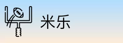 米乐 logo